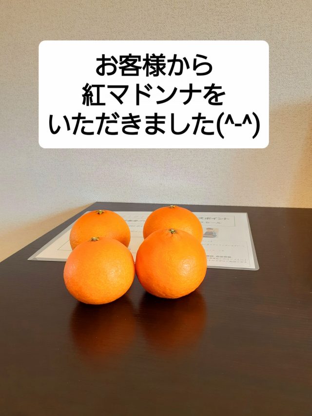 　お客様から美味しい紅マドンナをいただきました！