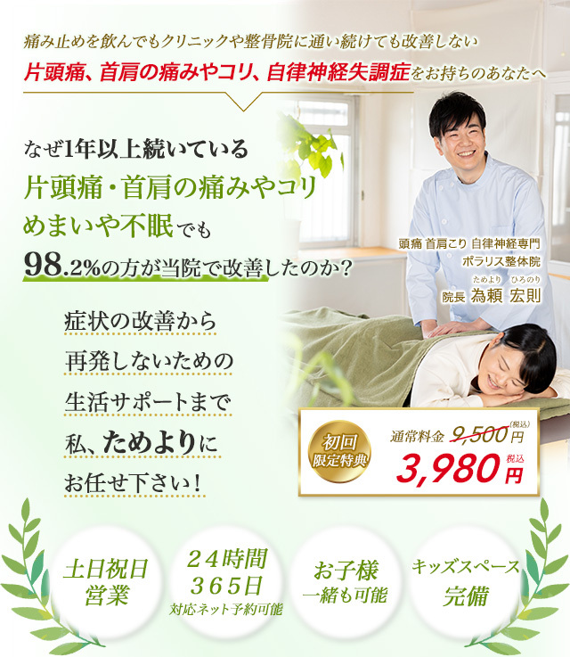 どこに行ってもよくならない、そんなあなたへ・・・