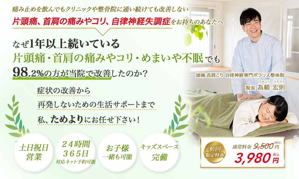 どこに行ってもよくならない、そんなあなたへ・・・